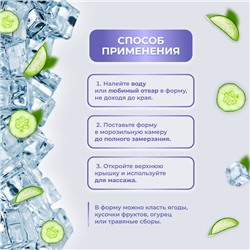 Форма для криомассажёра «Криосфера», 7×9 см, фиолетовая