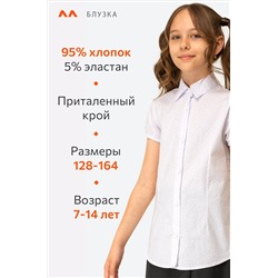 Блузка для девочки Happyfox