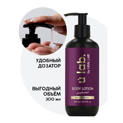 Крем для тела Парфюмированный Cherry Smoke, 300 мл, ULAB