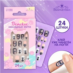 Детские накладные ногти «Черный котик», 24 шт.