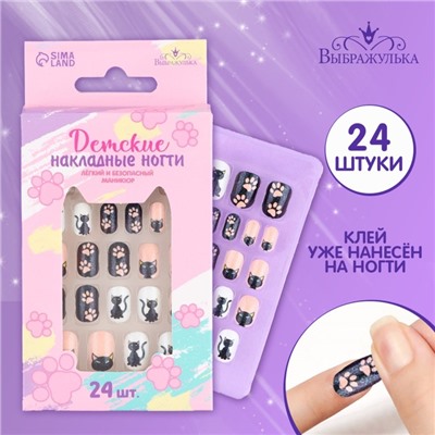 Детские накладные ногти «Черный котик», 24 шт.