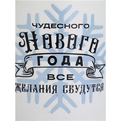 УЦЕНКА Кружка керамическая новогодняя «Чудесного года», 530 мл, МИКС