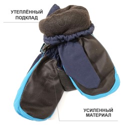4вб 8325 Варежки детские (болонь)