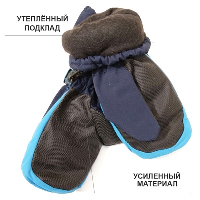 4вб 8325 Варежки детские (болонь)