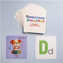 Развивающие карточки 60 шт. "Познавательная академия - Английский алфавит" 34871 (092327) Хатбер