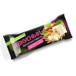 Батончик мюсли Я вкусный Ореховый микс в белой глазури 25 гр.
