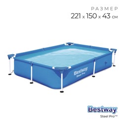Бассейн каркасный Bestway Steel Pro 56401, 221×150×43 см, прямоугольный