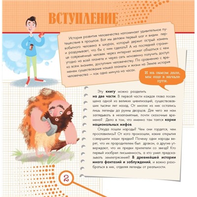 АСТ Анна Гурова "Всемирная история"