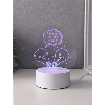 Светильник 3D RISALUX «Я хочу от тебя идей!», LED-ночник, RGB, от сети, 9.5×13.5×14.6 см