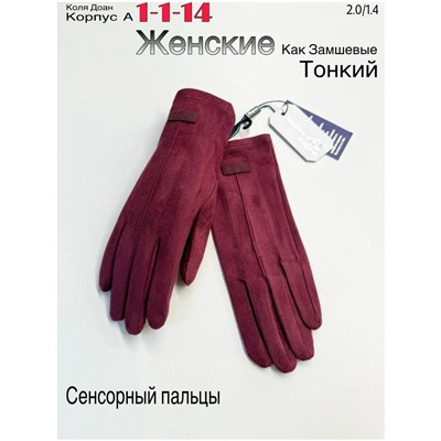 Перчатки #23047782