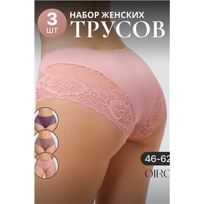 Трусы 8011 3 шт. OIRO НАТАЛИ, 1128174