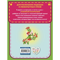 Эксмо Кристл Вогл "Цветочные феи (ил. К. Вогл)"