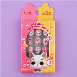 Детские накладные ногти «Котик», 12 шт.