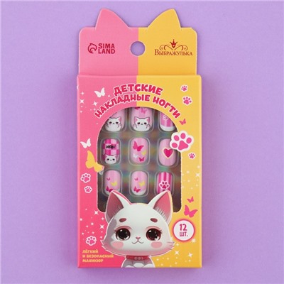 Детские накладные ногти «Котик», 12 шт.