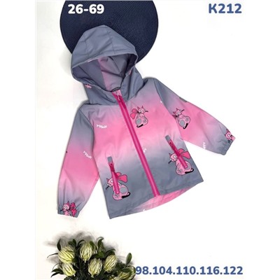 Ветровка K212 серый
