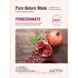 БВ Anskin Secriss Маска для лица тканевая Pomegranate 25г 792045/920103