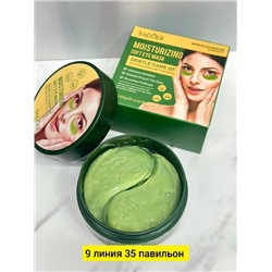 Патчи для вокруг глаз #22776466