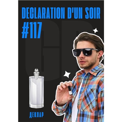 Declaration dUn Soir / GET PARFUM 117