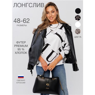 Лонгслив женский Ло-01 (белый)