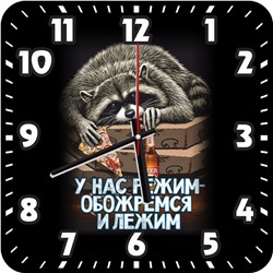 Часы Режим