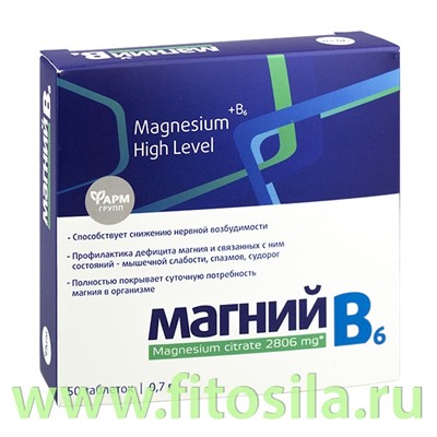 Магний B6 Форте Хай Левел, табл. 0,7 г №50 БАД "Фармгрупп"