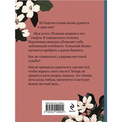 Эксмо Олег Рой "Три цвета любви"