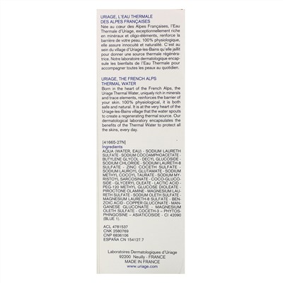 Uriage, DS, Regulating Foaming Gel, Fragrance-Free, 5 fl oz (150 ml)