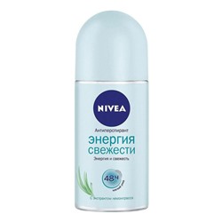 Дезодорант шариковый NIVEA Антиперспирант Энергия Свежести женский, 50 мл (83754)