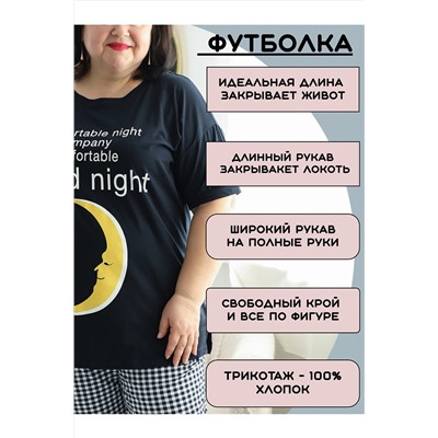 Пижама с брюками больших размеров Луна НАТАЛИ, 1197425