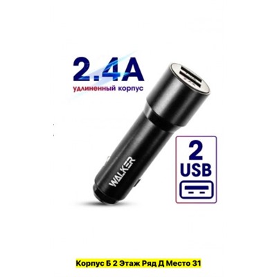 USB блок автомобильный зарядка #22952868