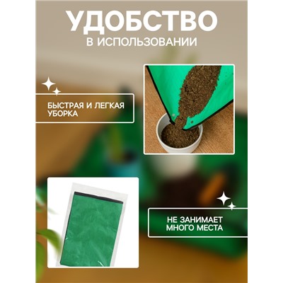 Коврик для пересадки растений, пластик, 75×75 см, Greengo