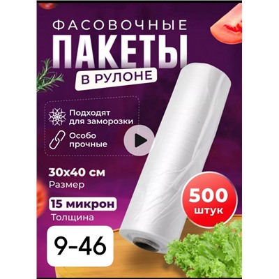 Пищевые пакеты #22944881