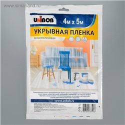 Пленка укрывная UNIBOB 4м х 5м 8мкм