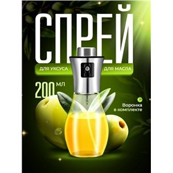 Распылитель масла и уксуса #23098357