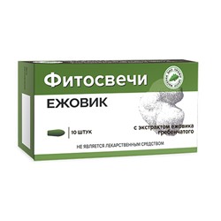Фитосвечи Ежовик блистер 10 шт.