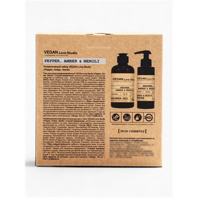 Подарочный набор женский VEGAN.Love.Studio, гель для душа, крем-лосьон, парфюмированный, перец, амбра, нероли