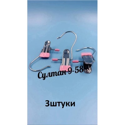 Прищепка с крючком для белья/3 шт