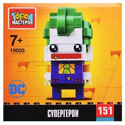 Конструктор сборная фигурка "Супергерои" 151 дет.
