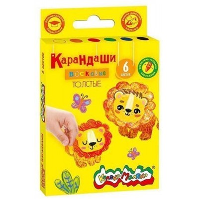 Карандаши восковые толстые  6цв КВКМ06-Д вес 70 гр Каляка-Маляка