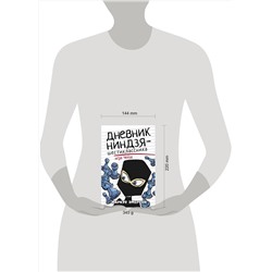 АСТ Маркус Эмерсон "Дневник ниндзя-шестиклассника. Игра Чейза"