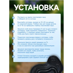 Пруд садовый пластиковый 440 л, чёрный