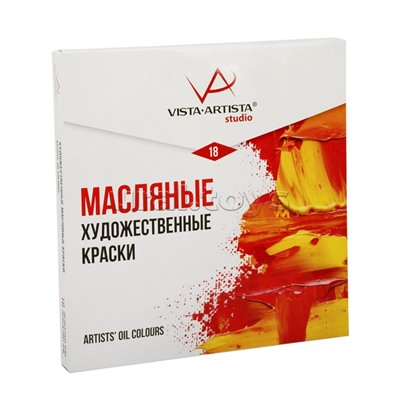 Краска масляная Studio 18 цв. х 10 мл .