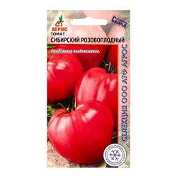 Семена Томат «Сибирский розовоплодный», 0.08 г, «Агрос»