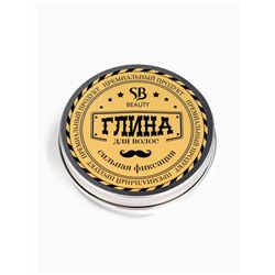 Глина для укладки волос «Сильная фиксация», 100 г