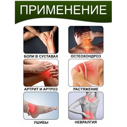 Пластырь для шеи  упаковка 10шт