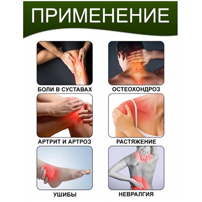 Пластырь для шеи  упаковка 10шт