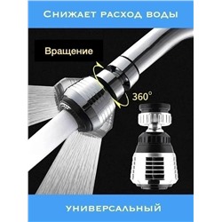 Насадка для крана #23090038