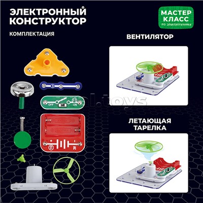 Электронный конструктор "Звонок 3в1"