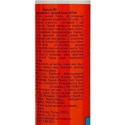 Крем солнцезащитный для лица и тела Floresan beauty sun "полный блок" SPF 100 , 75 мл