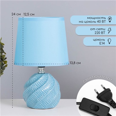 Лампа настольная «Альваро» 1×40 Вт Е14 синий 14.5×14.5×24 см